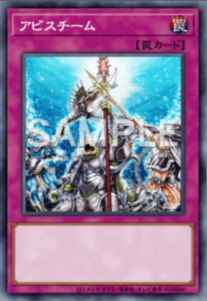 アビスチーム画像