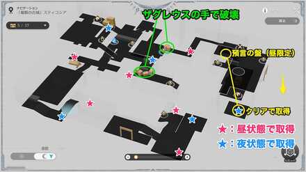 スティコシア1F立体マップ永夜