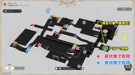 スティコシア1F立体マップ黎明