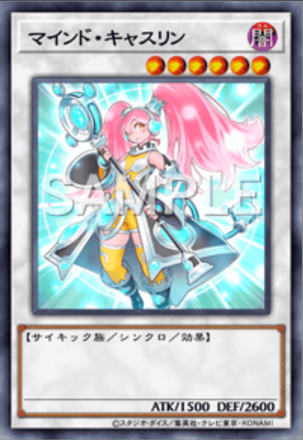 マインド・キャスリン画像