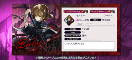 RAIDBOSSロンギヌスブラックキラーズ, original