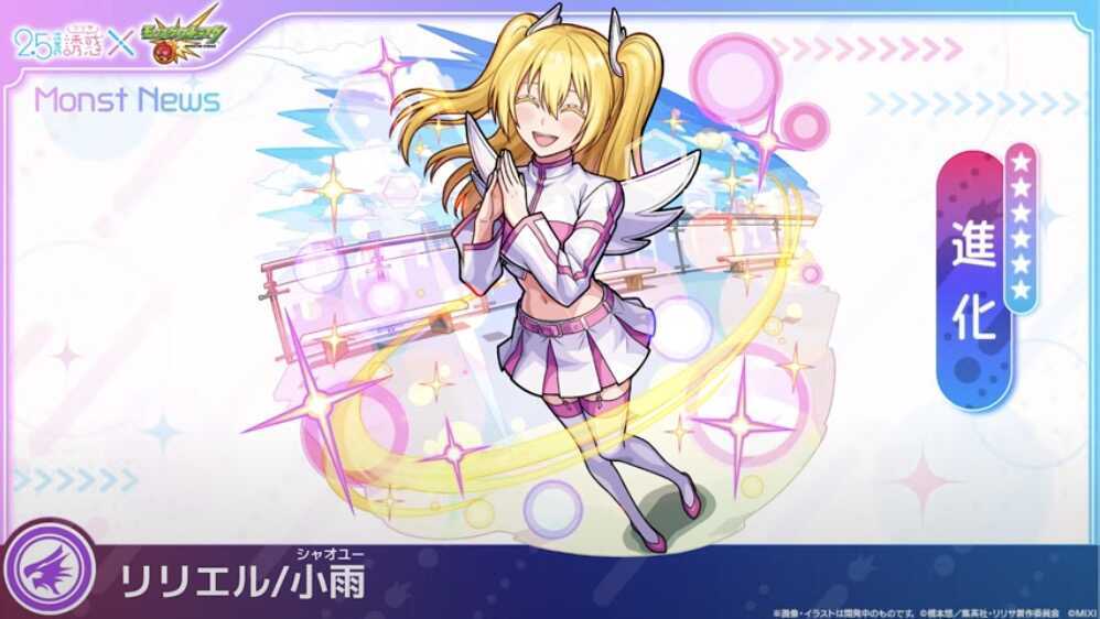 リリエル(小雨)