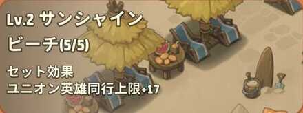 サンシャインビーチ