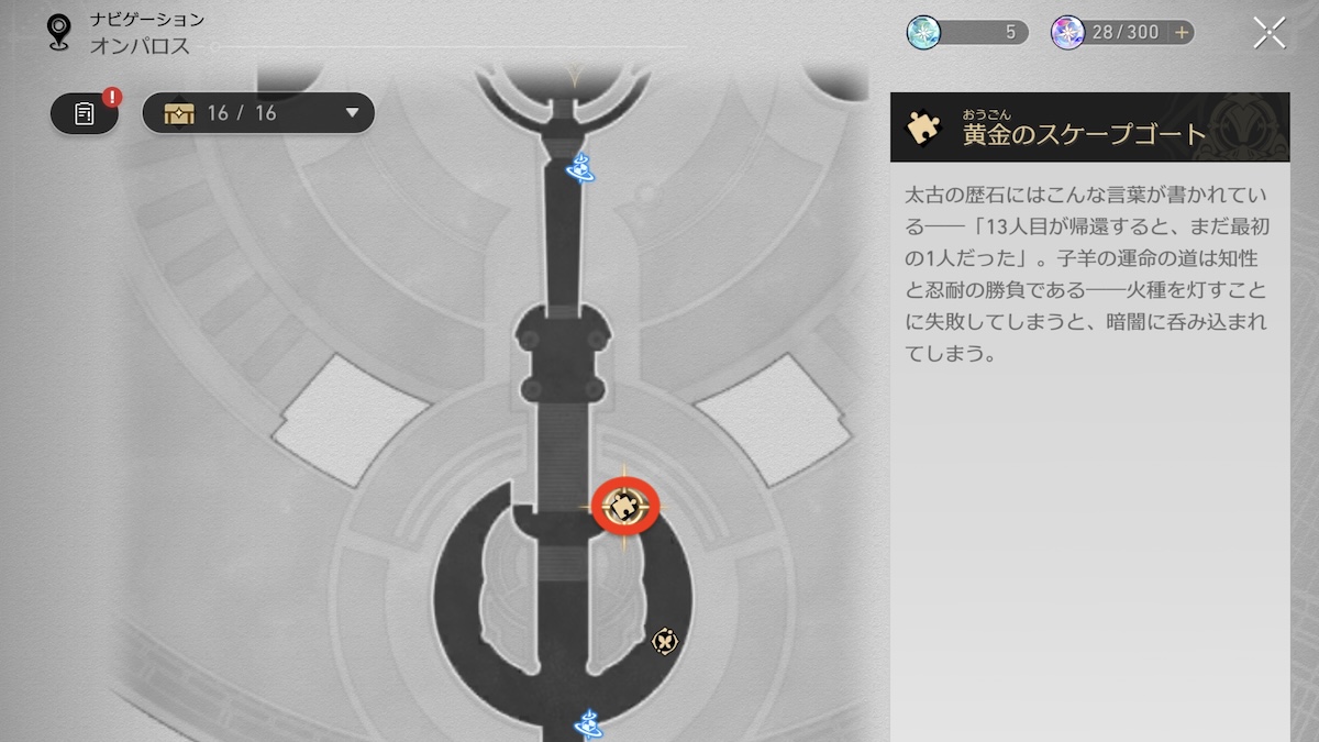 中央部階段脇の答え