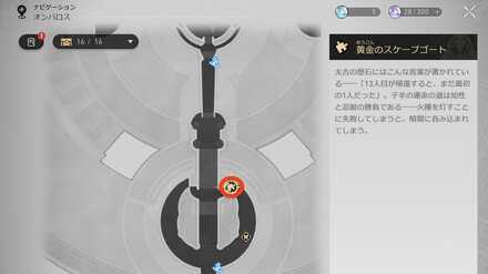 中央部階段脇の答え