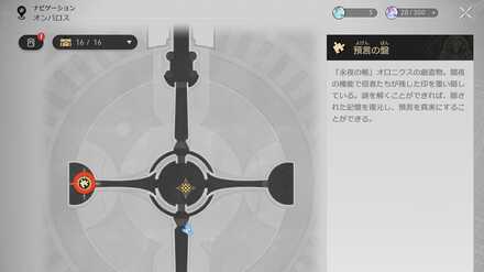 中央部広場左側の答え