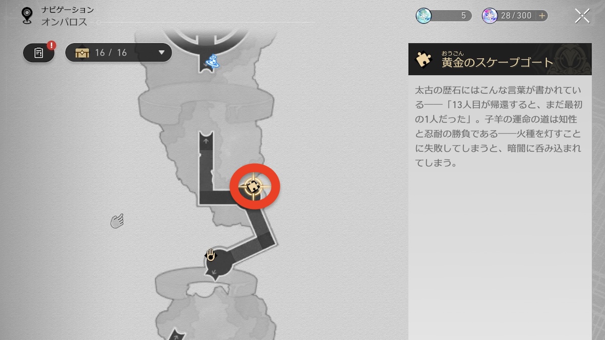 上部階段踊り場の答え