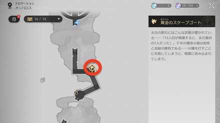 上部階段踊り場の答え