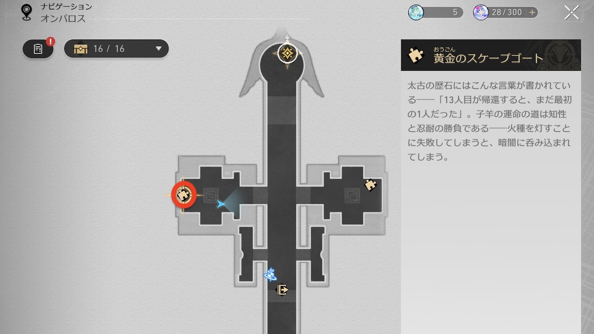 下部左側の部屋の答え