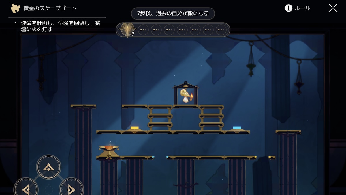 黄金のスケープゴート1