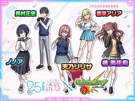 2.5次元の誘惑コラボ