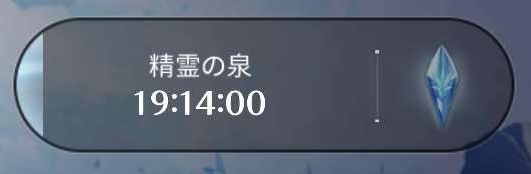 精霊の泉