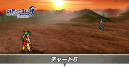 チャート5の攻略