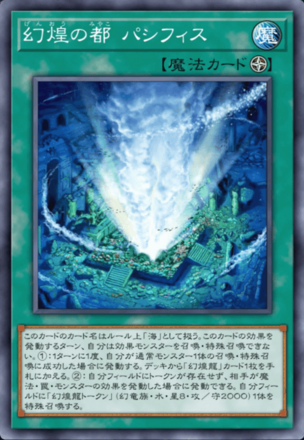 原石パシフィス画像