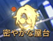 密やかな屋台