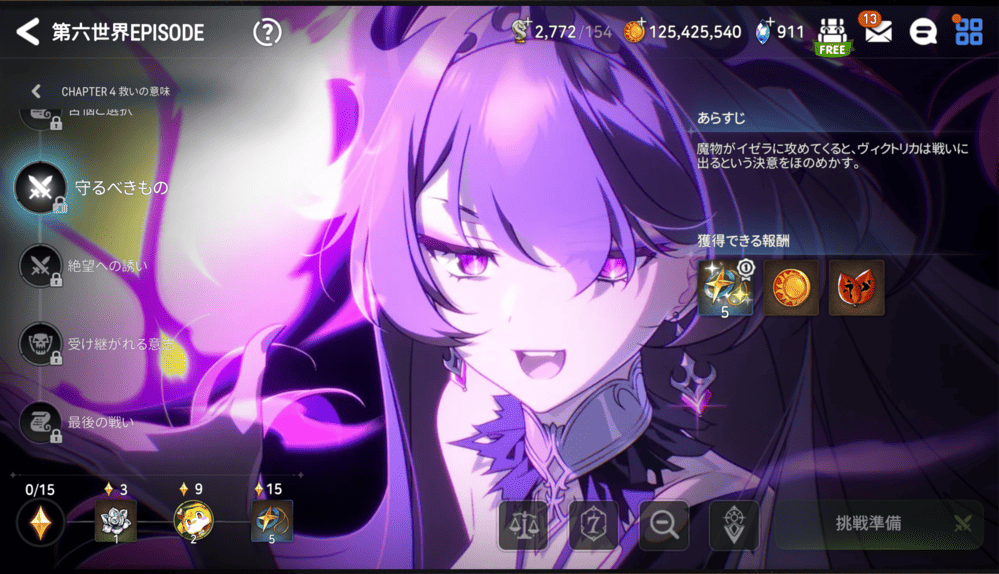 第六世界エピソード