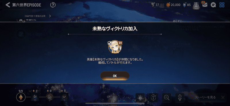 未熟なヴィクトリカ