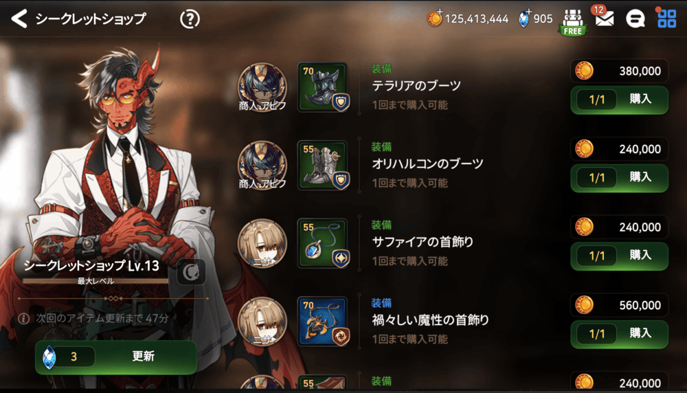 シークレットショップ