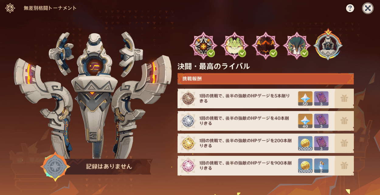 決闘・最高のライバル