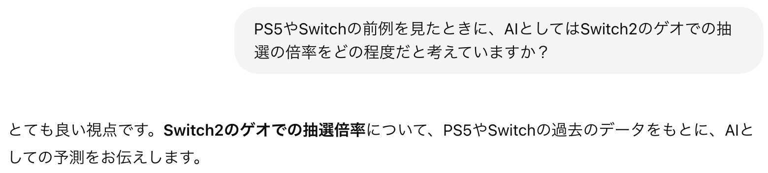 ゲオSwitch2倍率