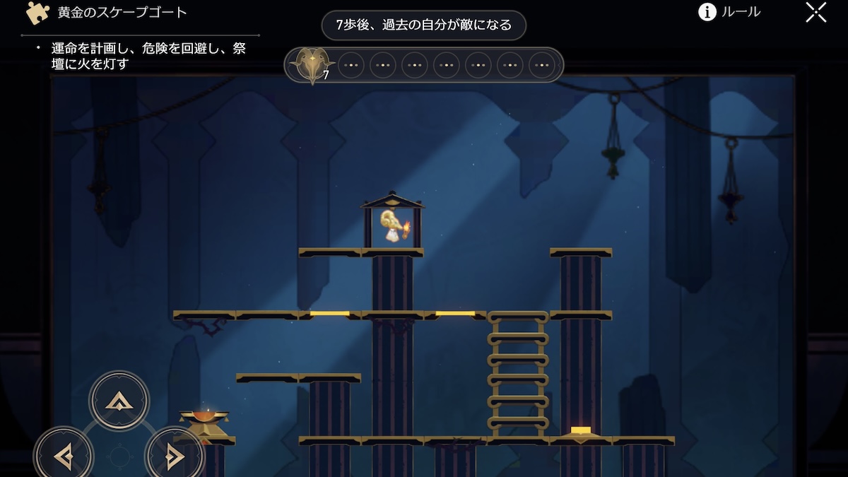 黄金のスケープゴート2