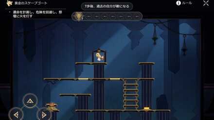 黄金のスケープゴート2