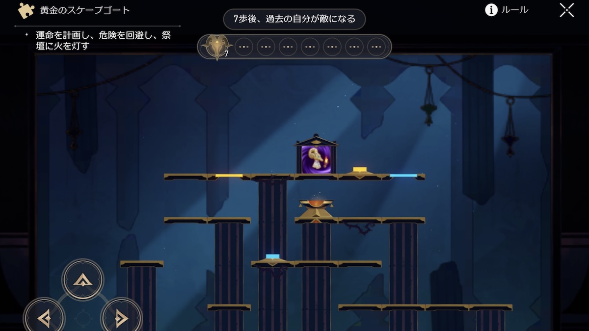 黄金のスケープゴート3