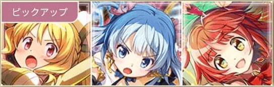 ももこ＆レナ＆かえでガチャ