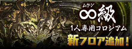 裏未知の新星ラッシュ