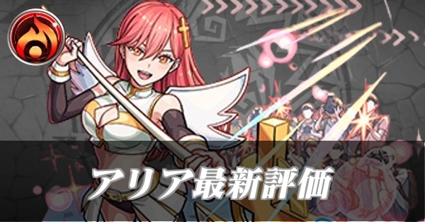 アリアバナー