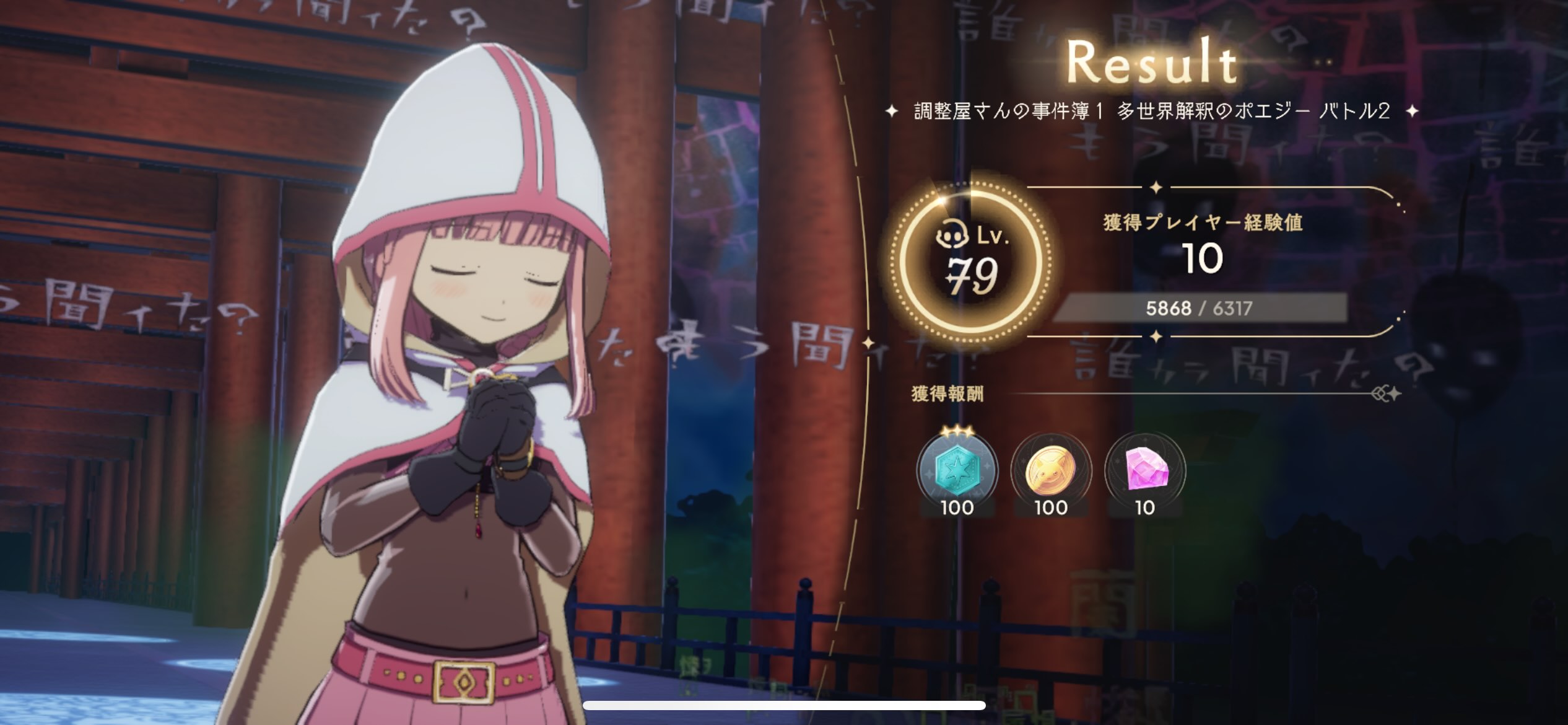 メモリアルメダルの報酬画面