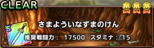 さまよういなずまのけん