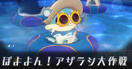 アザラシ大作戦