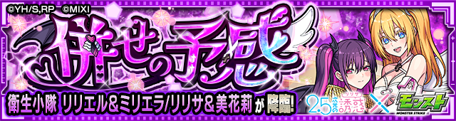 リリサ＆美花莉降臨の攻略