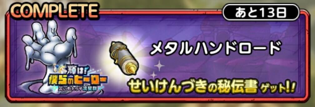 メタルハンドロード