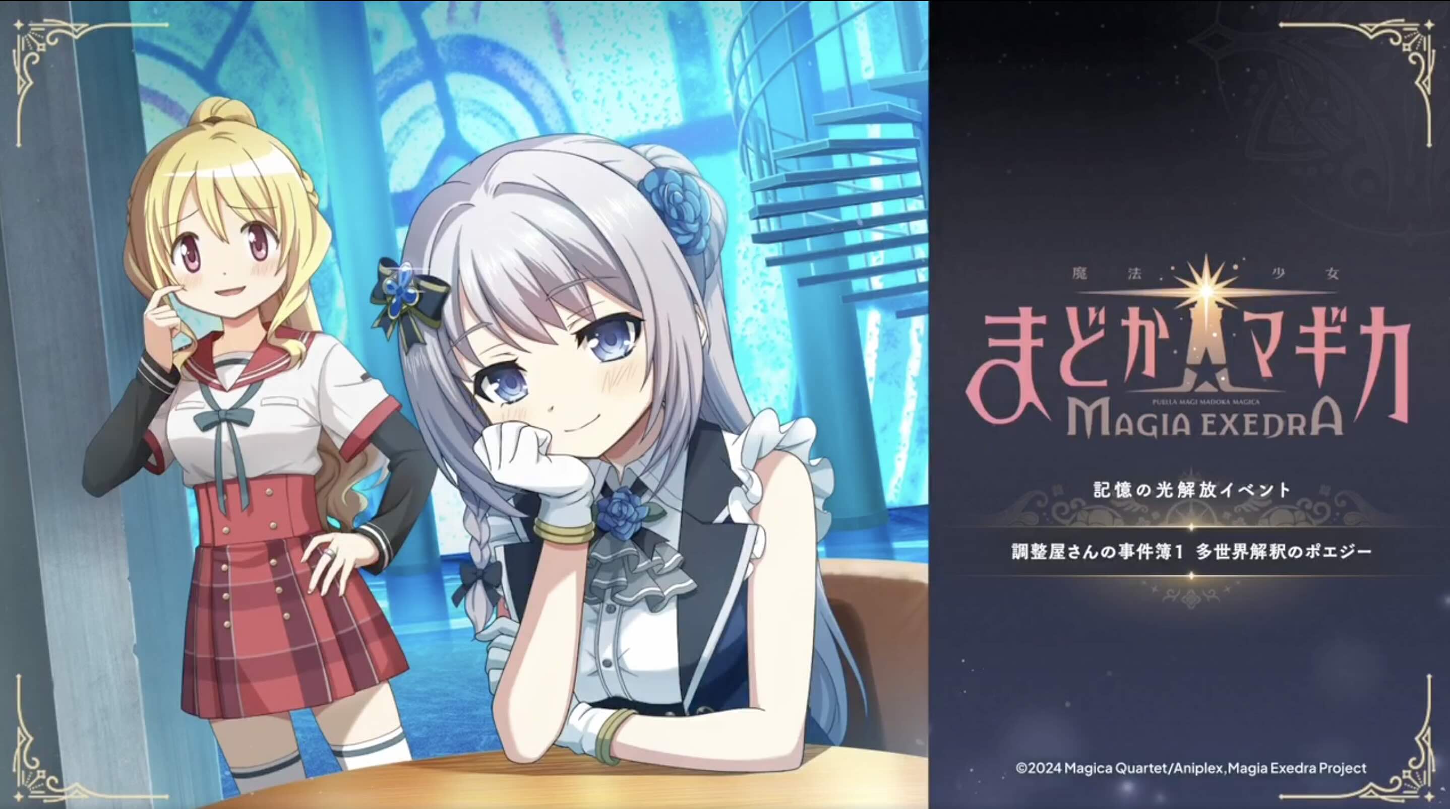 調整屋さんの事件簿1,