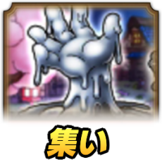 メタルハンドの集い