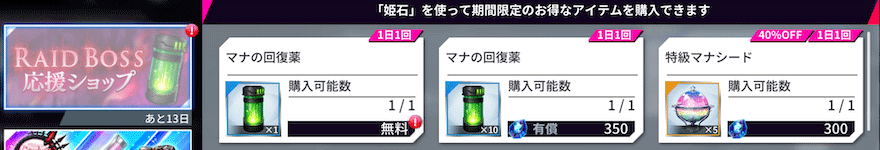 レイドボス_ロンギヌス