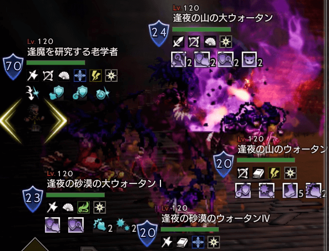 逢魔を研究する老学者