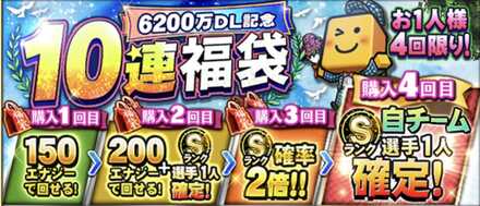 ダウンロード記念福袋【4月】の画像