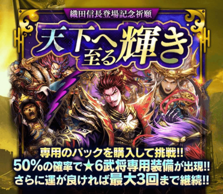 装備ピックアップガチャ