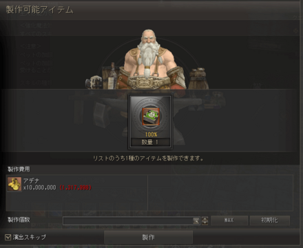 特殊製作でガーディアンの熟練書を作って進化させよう