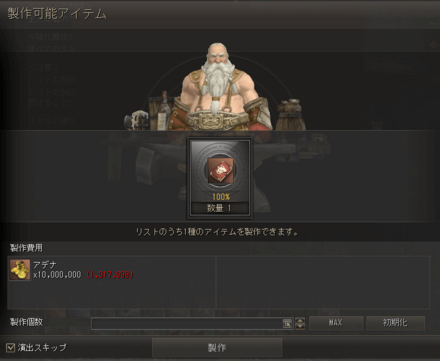 特殊製作でガーディアンの教本を作ってスキルを習得させよう