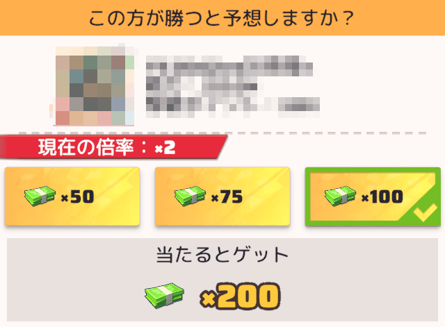 王者決定戦の結果次第で闇市キャッシュを追加獲得