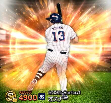 オスナ(ヤクルト)画像