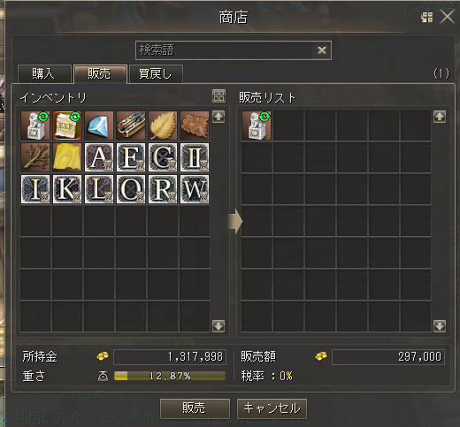 ギランの印章x200個