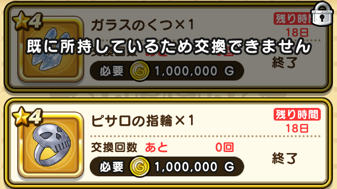 復刻アクセサリー