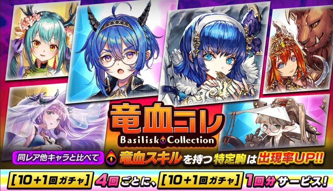 竜血コレの画像