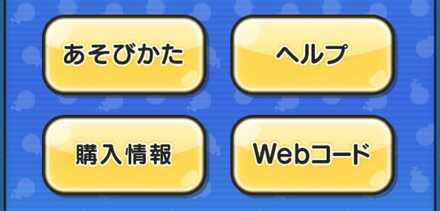 webコードの場所