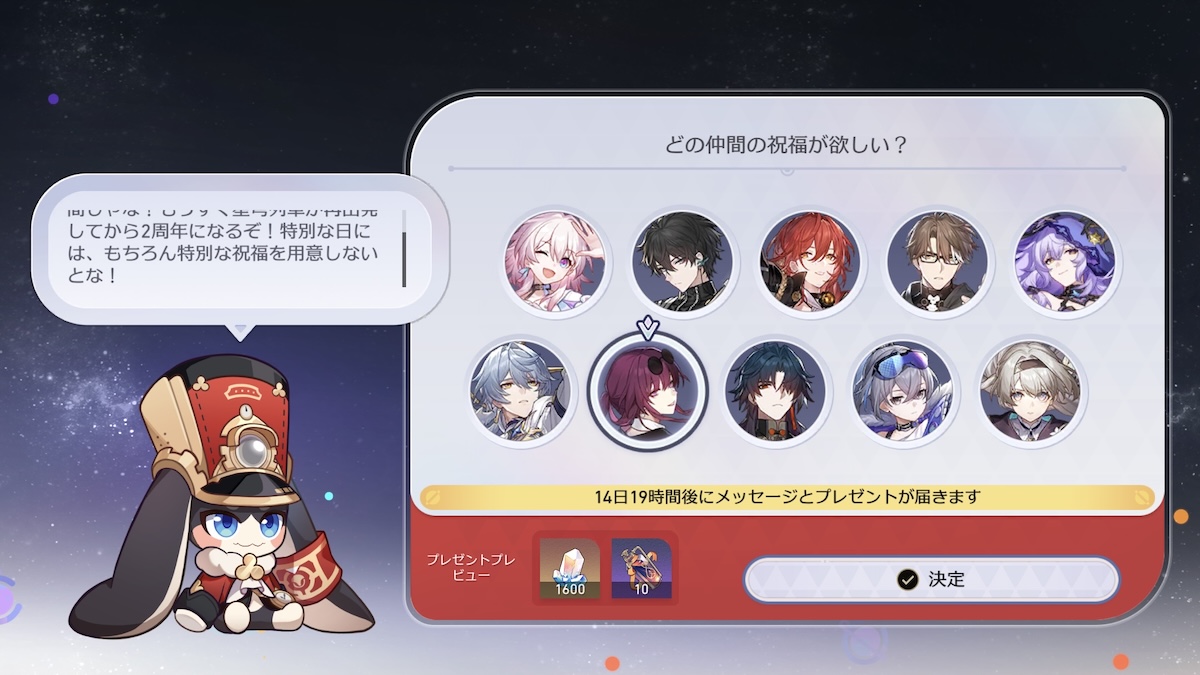 開拓するあなたへのキャラ選択画面